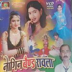 Bundeli Nagin Band Ravla - Rakhi Cassette Song Download